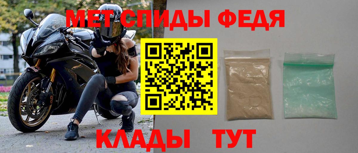 АМФЕТАМИН 98% Североморск