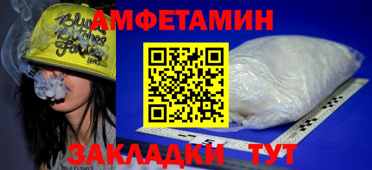 Амфетамин 98%  Североморск 