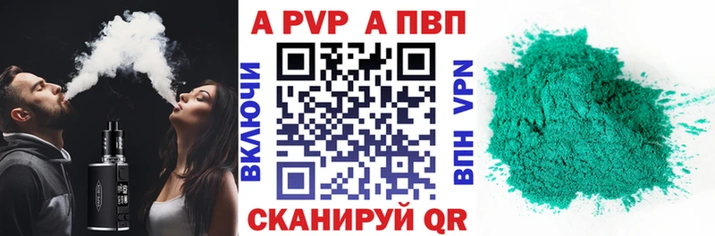 Alfa_PVP кристаллы  Североморск 