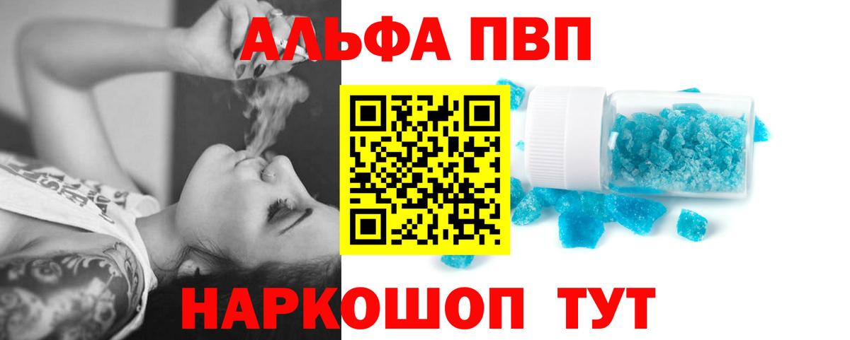 APVP Crystall  Североморск  A PVP VHQ  Alfa_PVP мука 