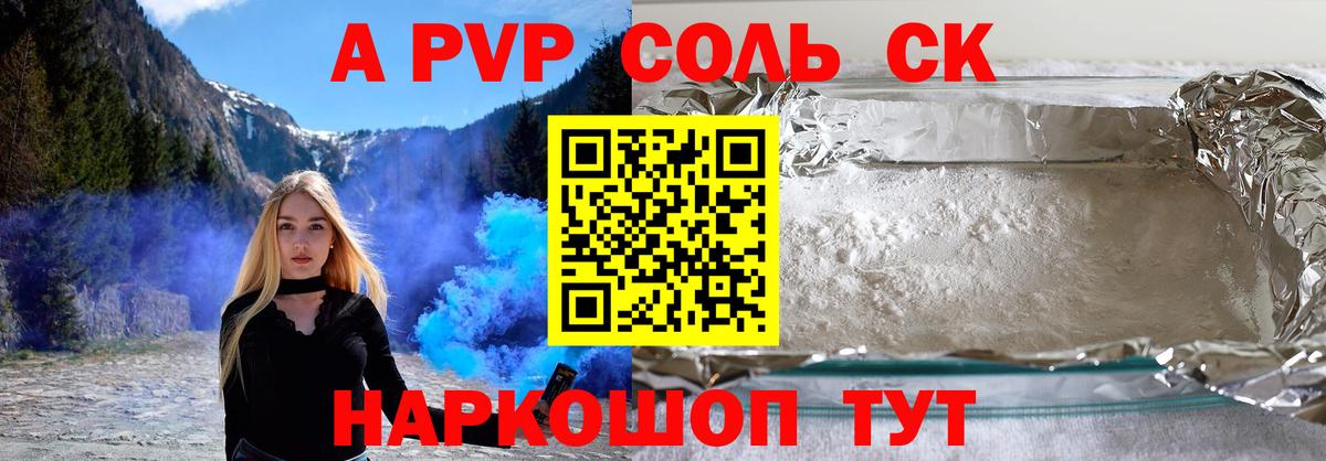 А ПВП СК  Вход с VPN  Альфа ПВП СК КРИС  Альфа ПВП  Североморск  A-PVP Crystall 