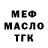 Кодеин Purple Drank MikeTooHype