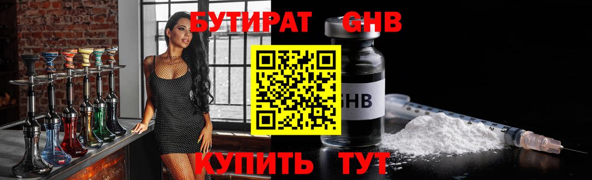 ГАШИШ Североморск