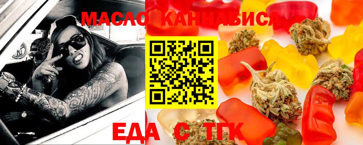 Canna-Cookies марихуана  Вход с VPN  Североморск 