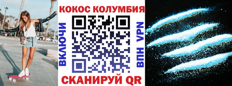 COCAIN Колумбийский Североморск
