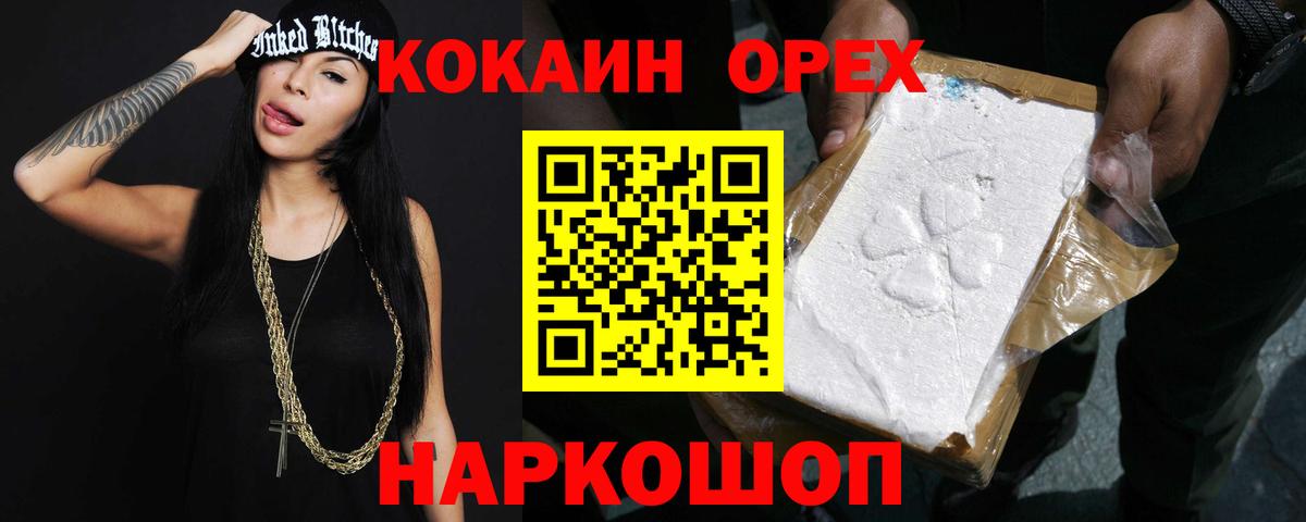 COCAIN Боливия Североморск