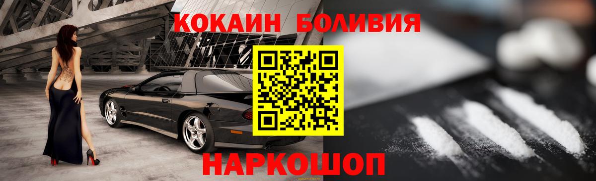 COCAIN Fish Scale  COCAIN Боливия  Вход с VPN  Кокаин  Североморск 