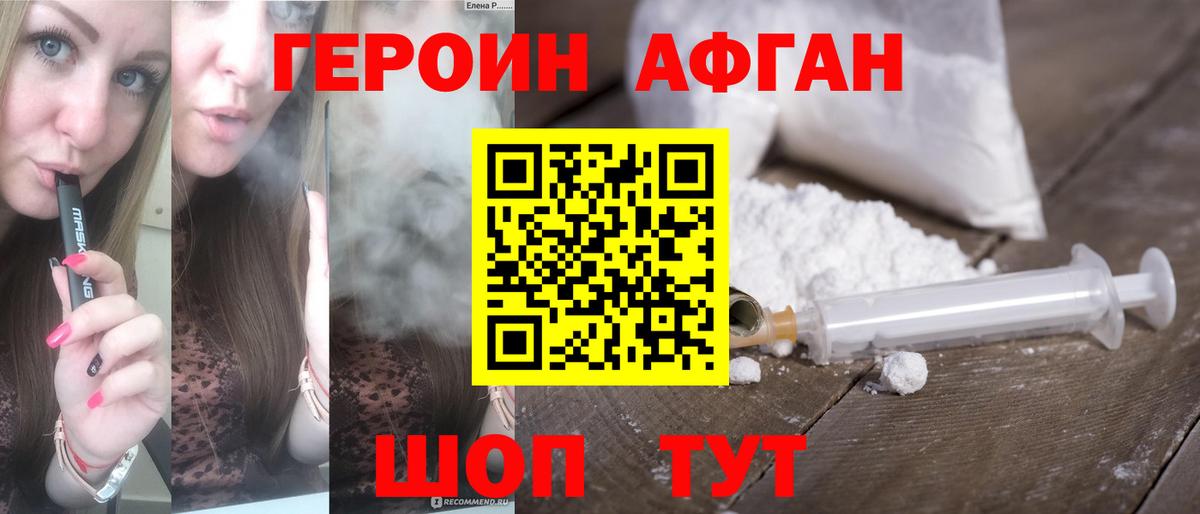ГЕРОИН VHQ Североморск