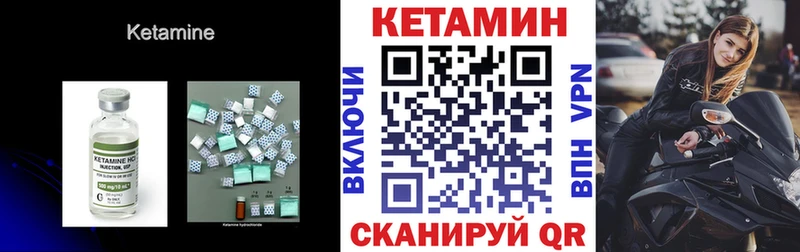 Кетамин ketamine  Североморск 