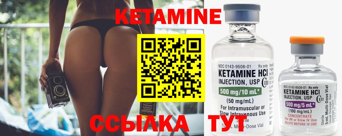 Кетамин ketamine Североморск
