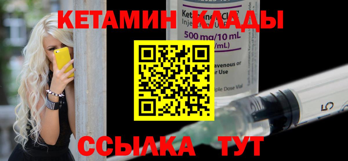 КЕТАМИН ketamine  КЕТАМИН VHQ  Североморск 