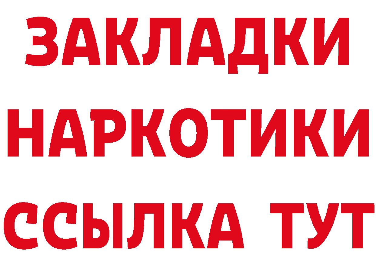 БУТИРАТ буратино вход мориарти кракен Североморск