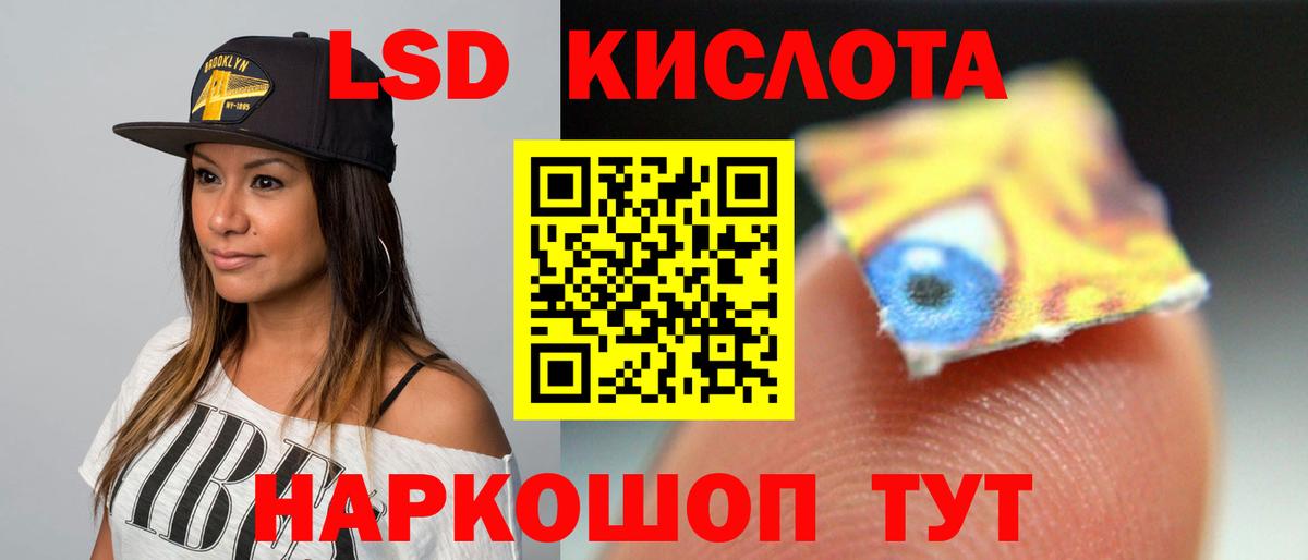 ЛСД экстази ecstasy  LSD-25 экстази  Североморск  Вход с VPN 