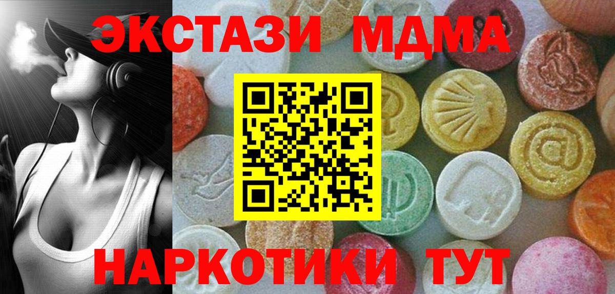 Североморск  МДМА молли  Вход с VPN 