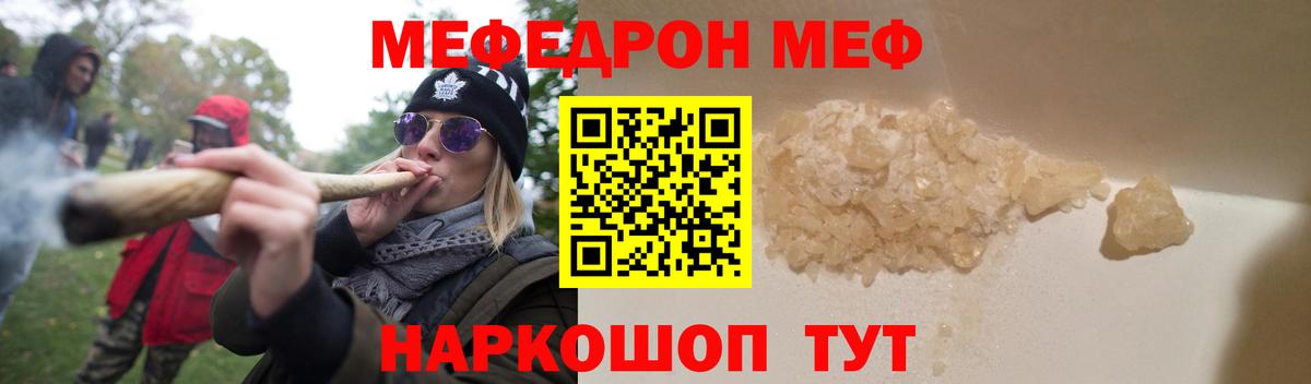 Мефедрон  Вход с VPN  сколько стоит  Североморск  Меф кристаллы  Меф мяу мяу 
