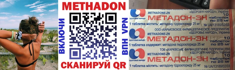 закладки  даркнет какой сайт  mega ССЫЛКА  Метадон белоснежный  Североморск 