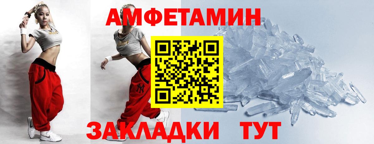 Североморск  Первитин Декстрометамфетамин 99.9%  Вход с VPN 