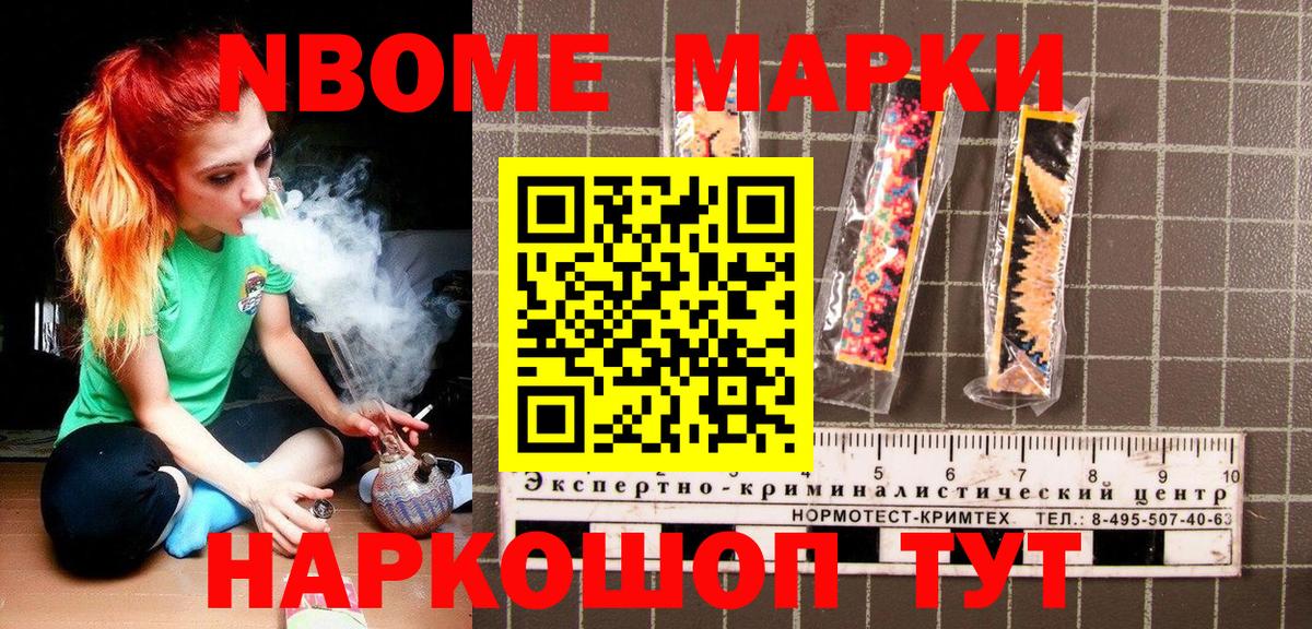 Североморск  Наркотические марки 1,8мг  Марки 25I-NBOMe  Вход с VPN 