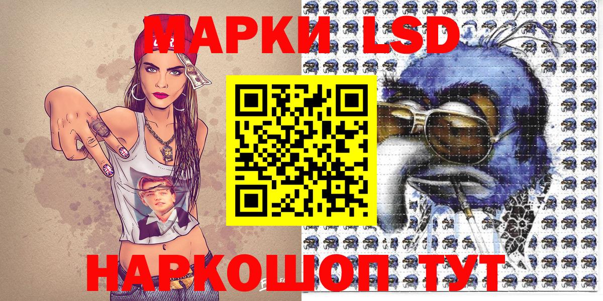 Марки 25I-NBOMe 1,8мг Североморск