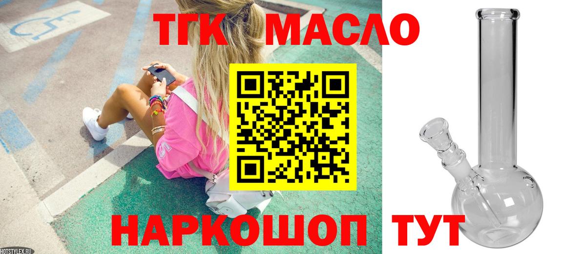 ТГК вейп с тгк  Североморск 