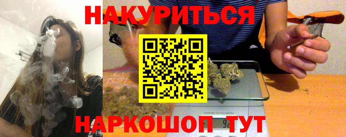 Шишки марихуана AK-47 Североморск