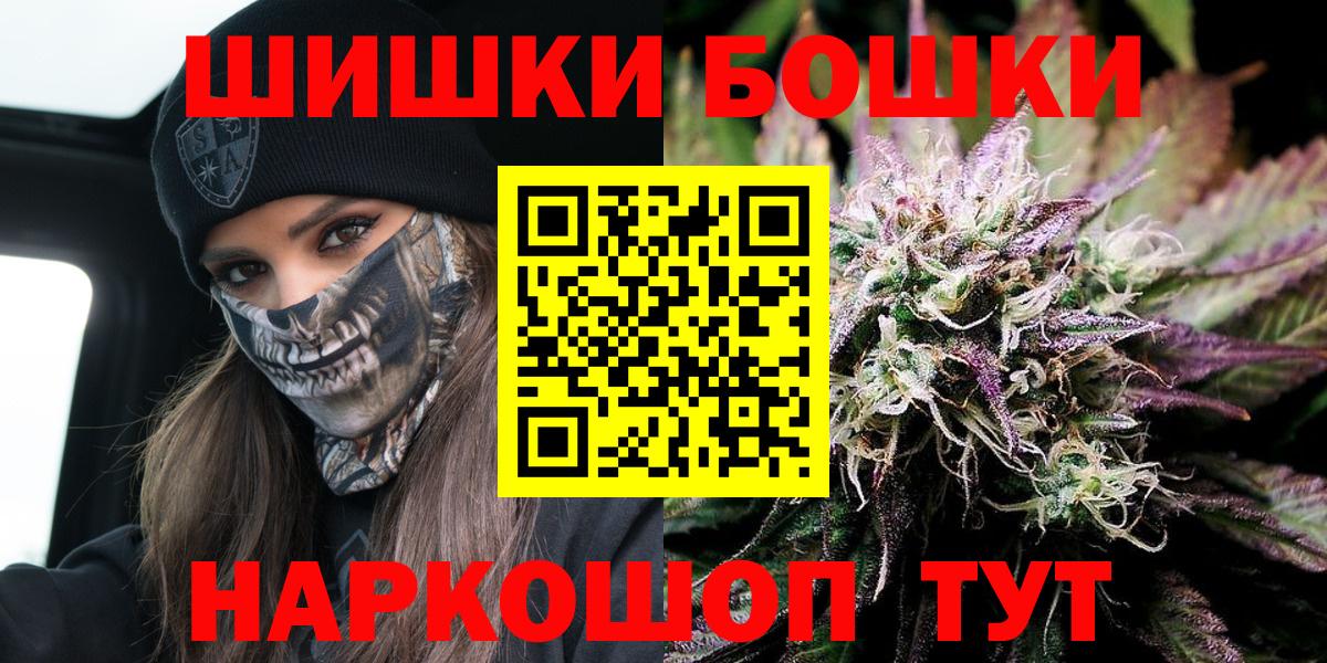 МАРИХУАНА White Widow  Североморск  Шишки марихуана AK-47 